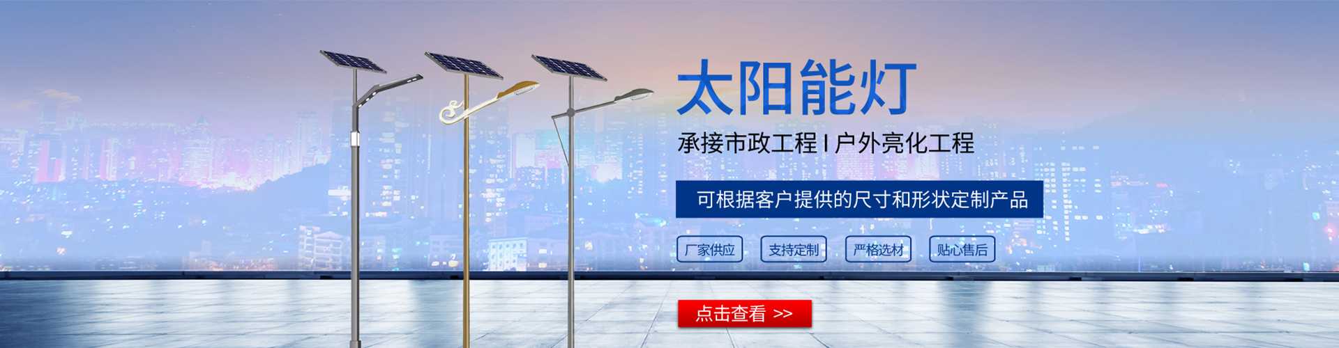 湘潭市太阳能路灯哪家好
